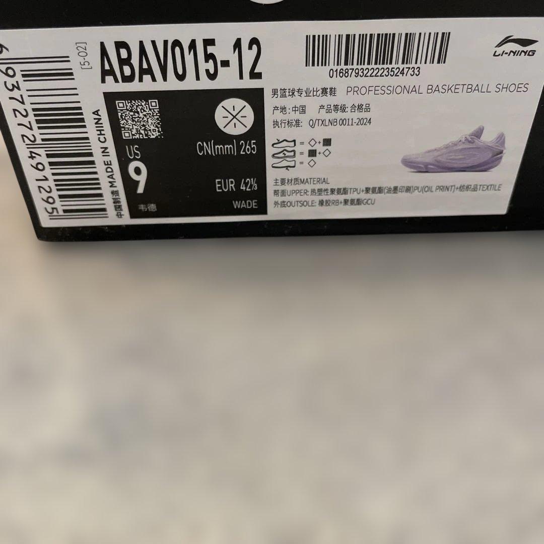 Wade 808 5 Ultra 「ラベンダー」 ウェイド808 26.5