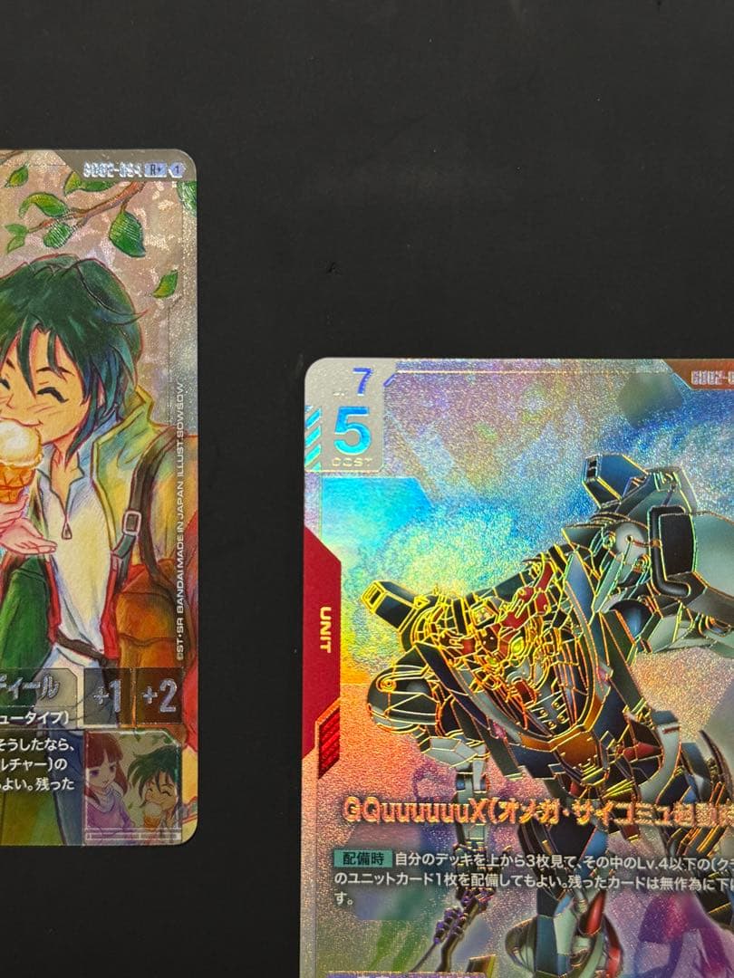 【匿名配送】GQuuuuuuX(オメガ・サイコミュ起動時) LR++ パラレル