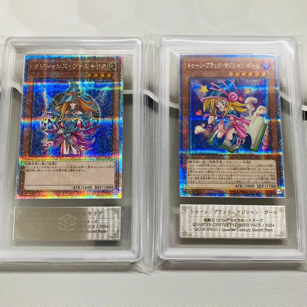 ARS鑑定品 ブラックマジシャンガール ARS10 25th QCレア クオシク