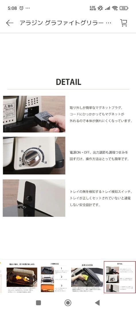 アラジン グラファイトグリラー AEG-G13A