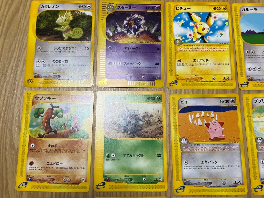 ポケモンカード　eカードまとめ売り