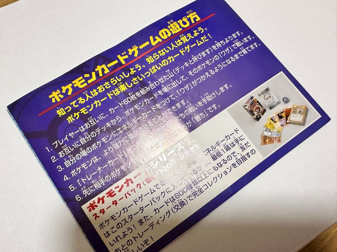 ポケモンカード サンダー ファイヤー ANAスペシャル99