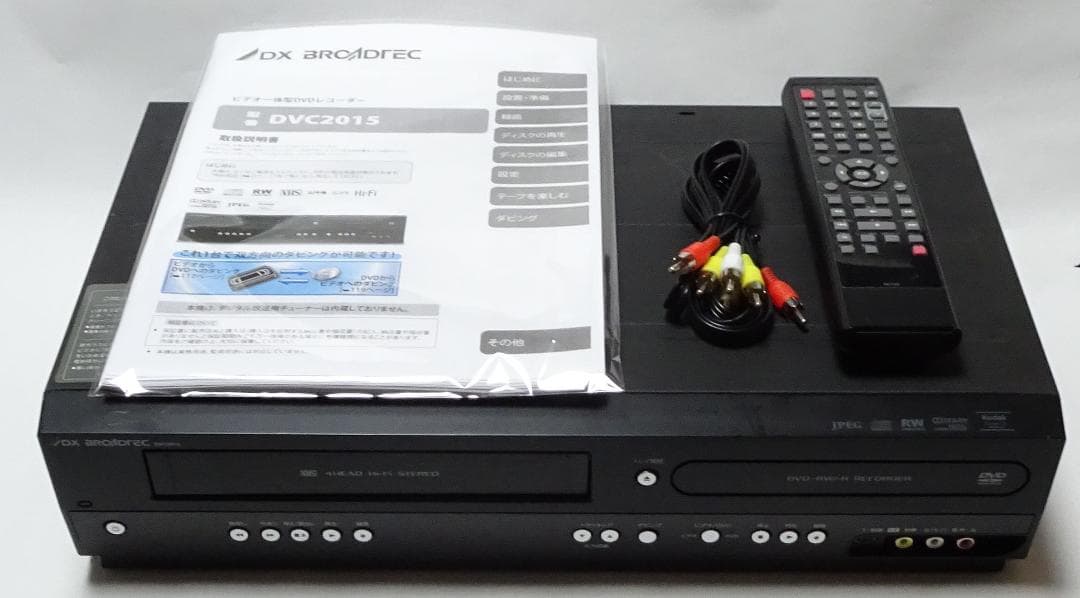 DVC2015 DXアンテナ ビデオ一体型DVDレコーダー