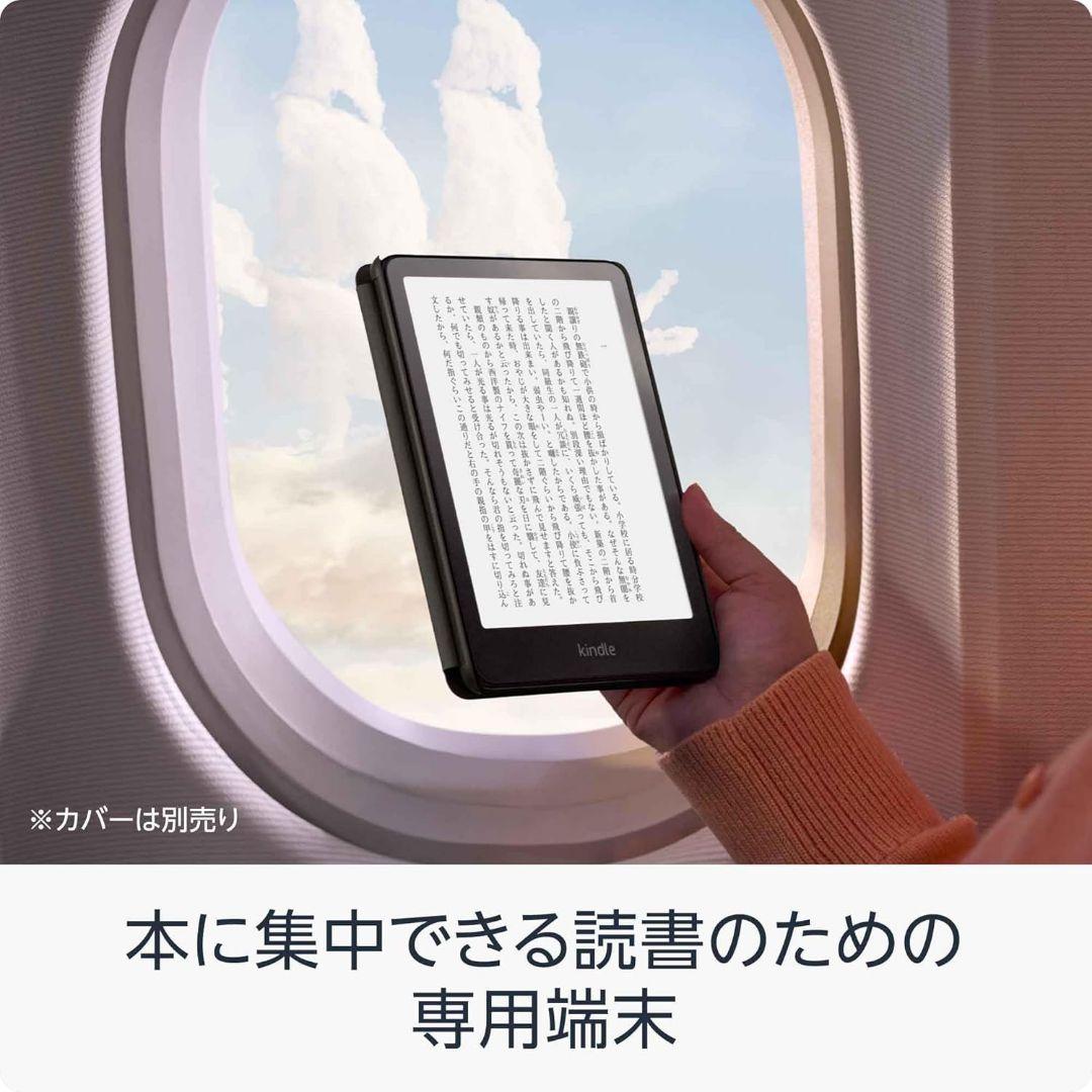 Amazon Kindle Paperwhite 16GB 7インチ 広告なし