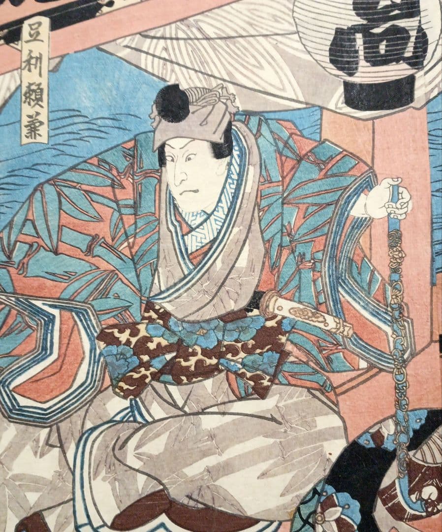 浮世絵版画、役者絵2枚目綴り繋がってます。三代豊国画嘉永4年出版、オマケ付き