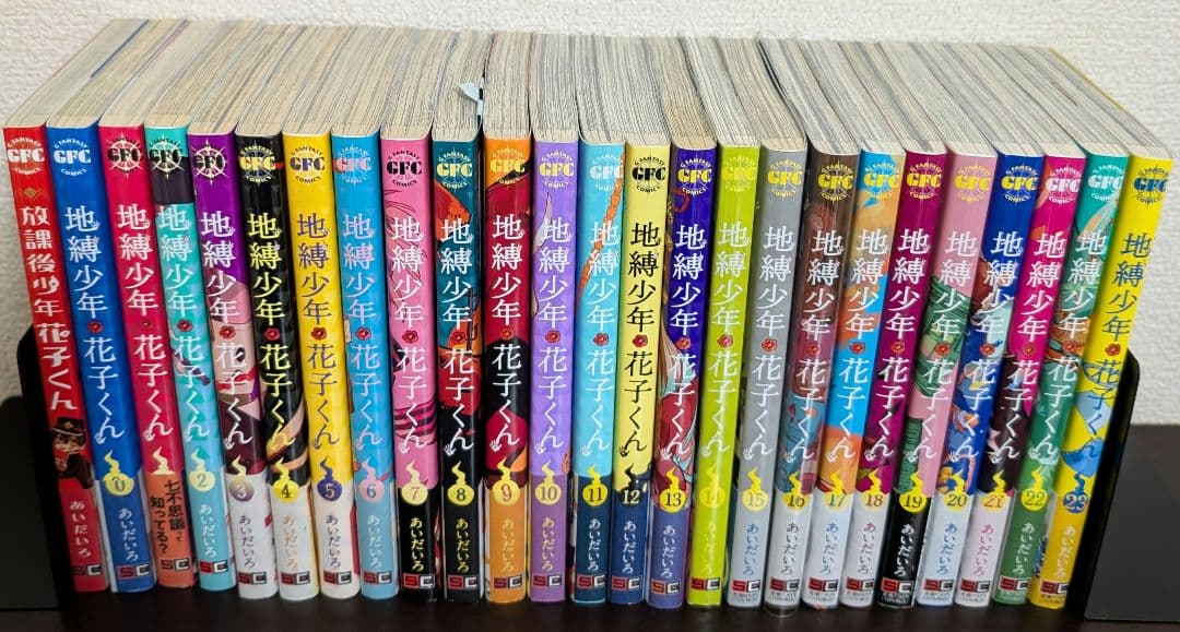 【全巻セット】地縛少年花子くん 1〜23巻 11巻特装版 小冊子 アニメイト特典