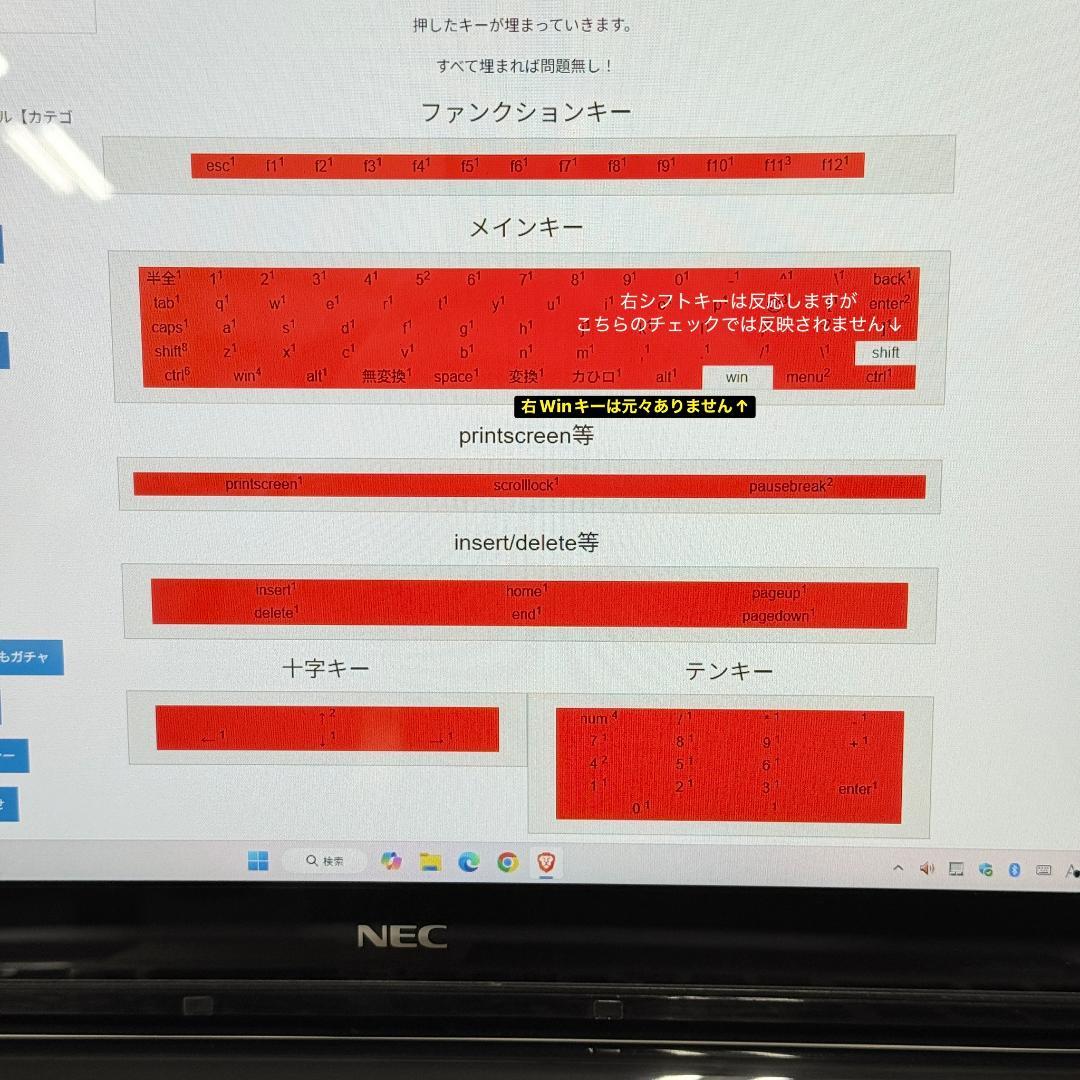 NEC/SSD/corei7/Windows11/ノートパソコン/訳あり品