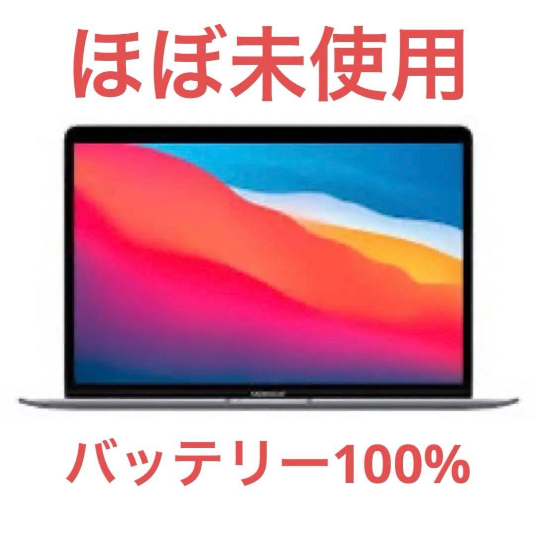 K*y様 未使用 充電回数0 Apple MacBook Air M1 2020