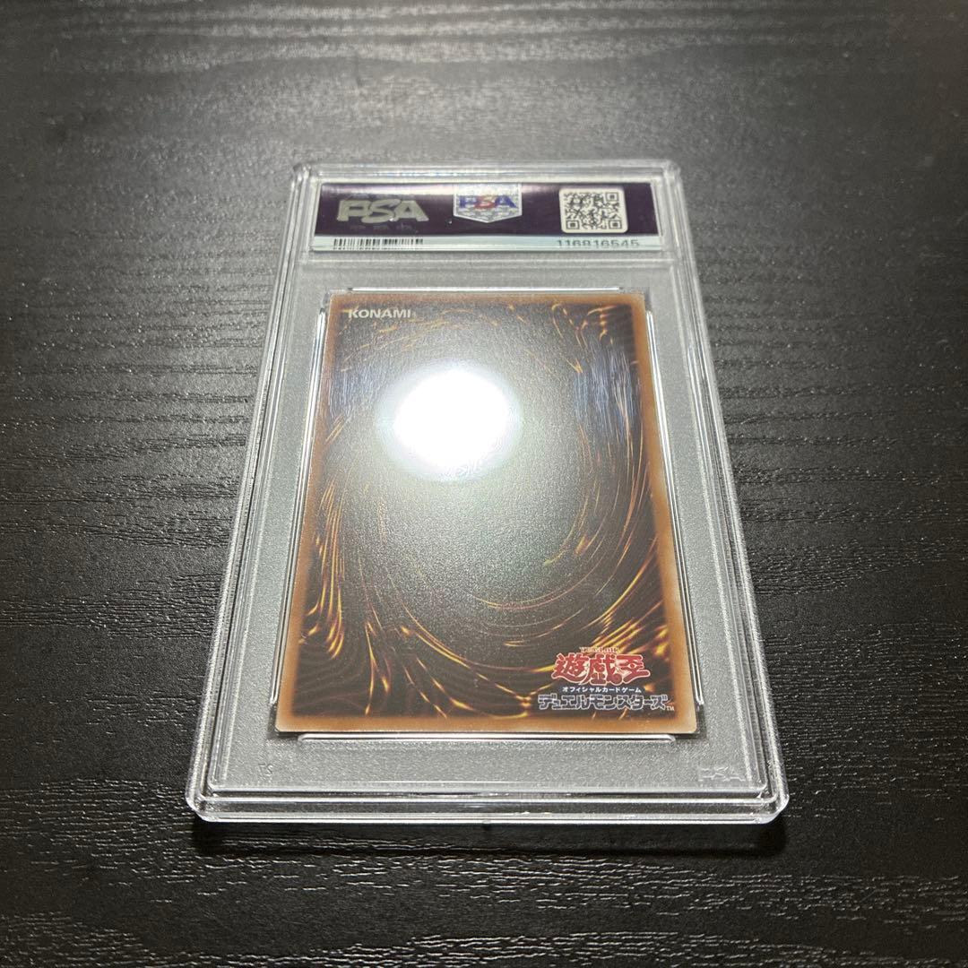 遊戯王　神芸学徒ファインメルト プリズマレア1枚 【PSA10】