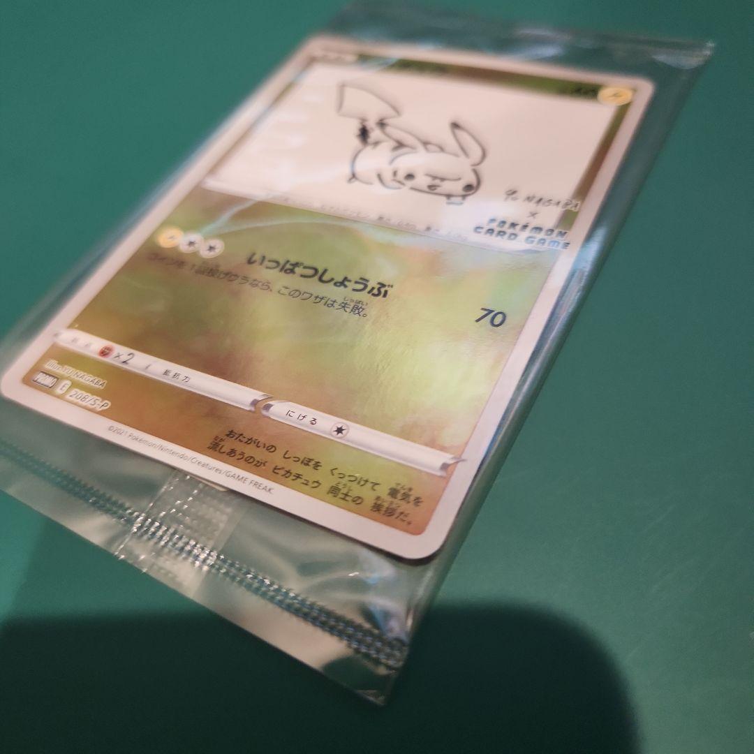 【ポケモンカード】 プロモパックセット