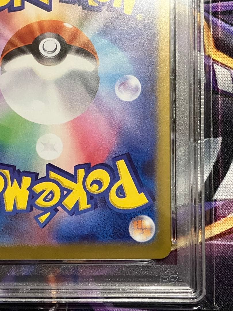 ポケカ　サンダース　sar psa10