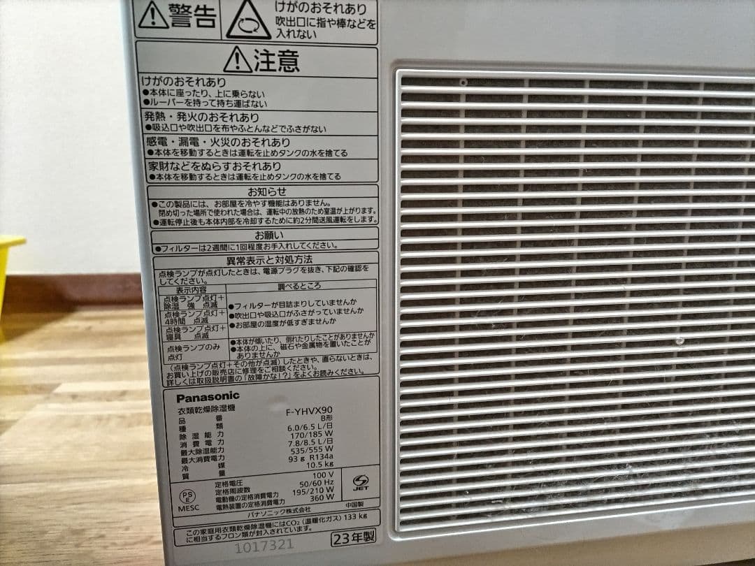 【K】Panasonic ハイブリッド除湿機 F-VXK02