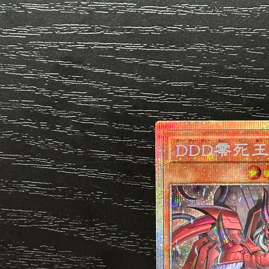 遊戯王 ゼロマキナ プリズマ 2枚 五つ目