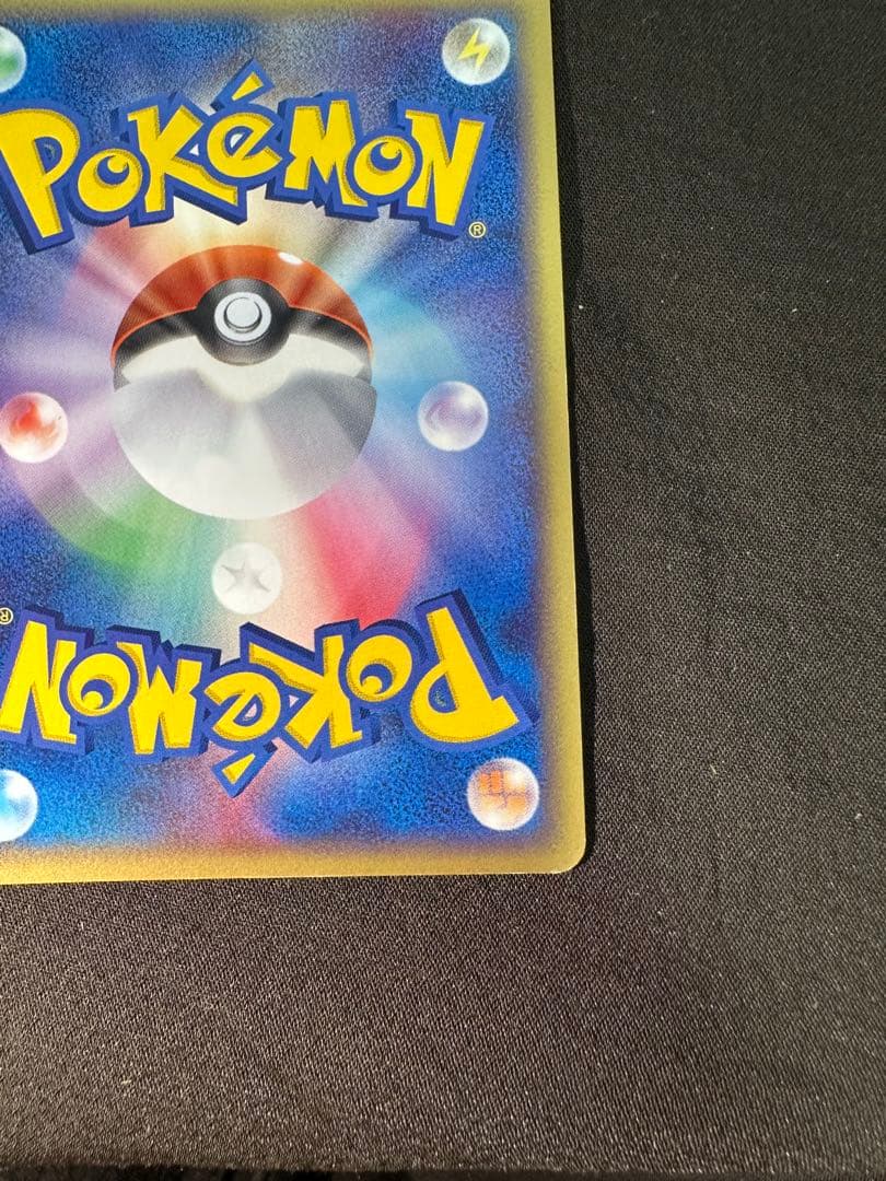 ポケパークのゴニョニョ ポケパークプレミアムファイル 007/009