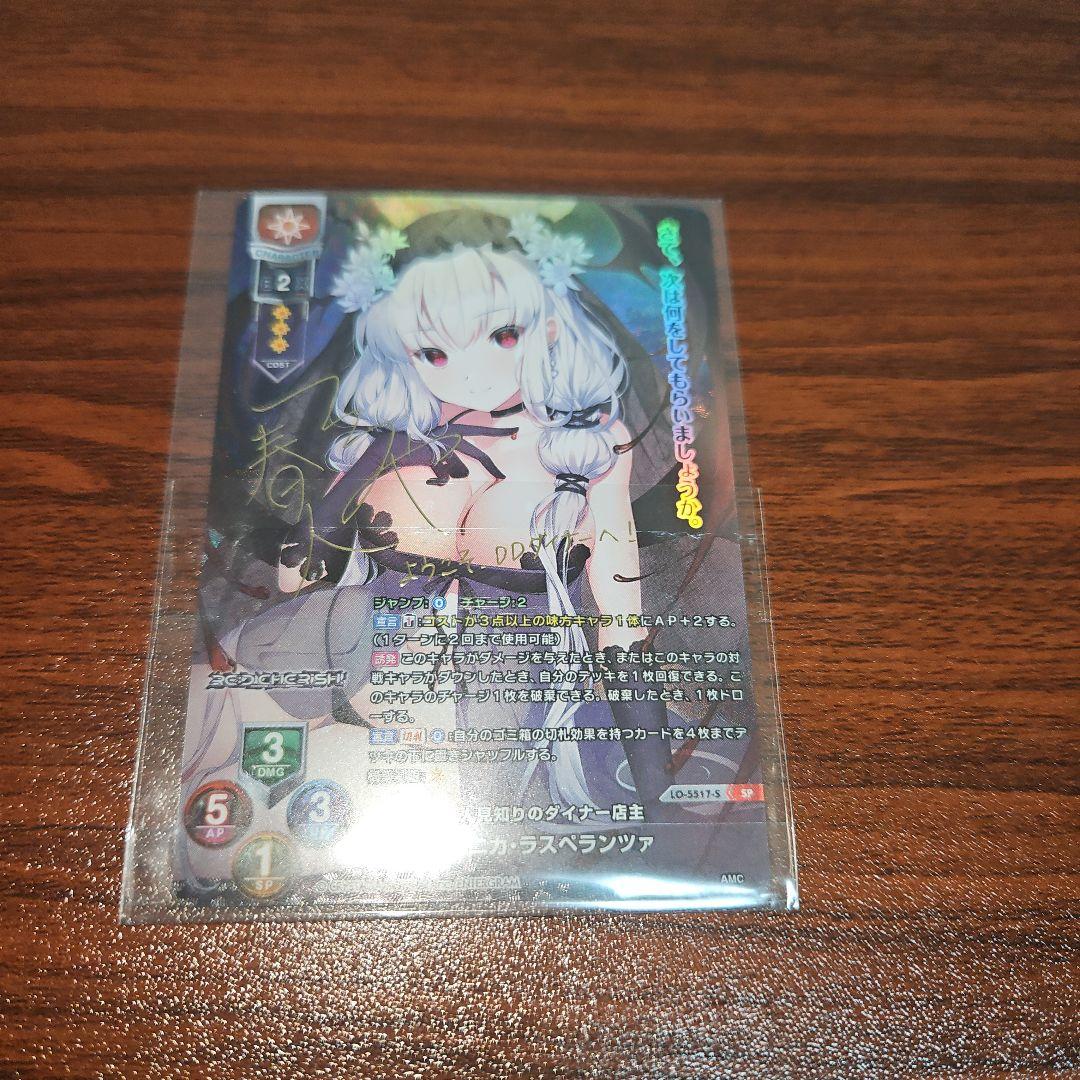 人見知りのダイナー店主 ユニカ・ラスペランツァsp　Lycee