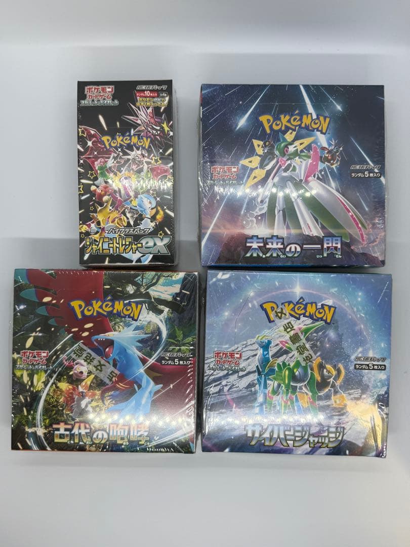 シャイニートレジャー サイバージャッジ 古代の咆哮 未来の一閃 4box 新品