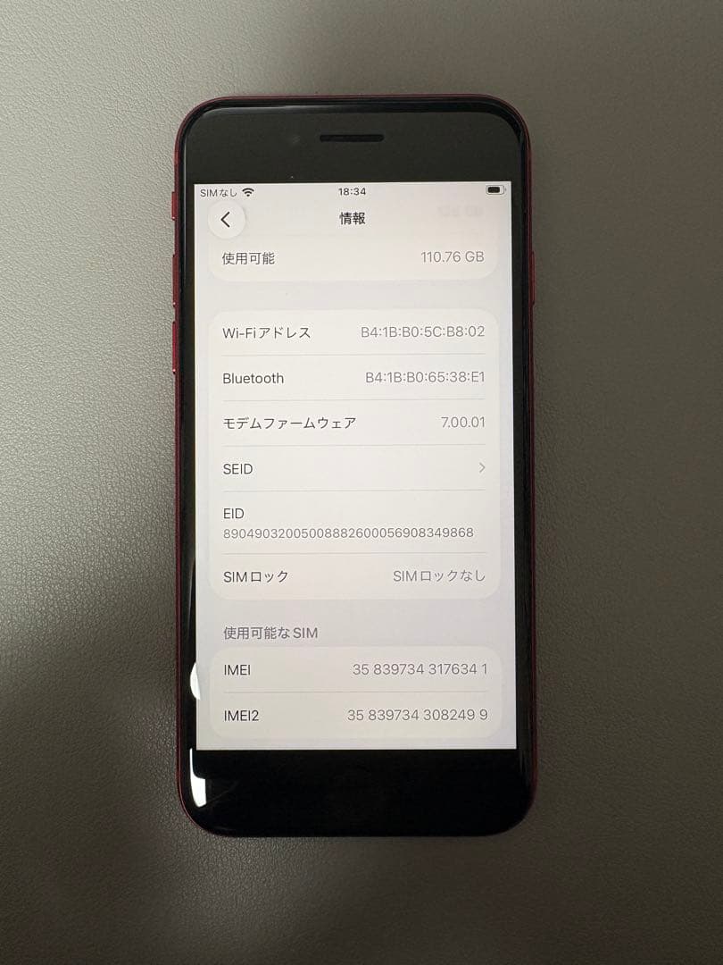 iPhone SE 第3世代 128GB SIMフリーPRODUCT RED