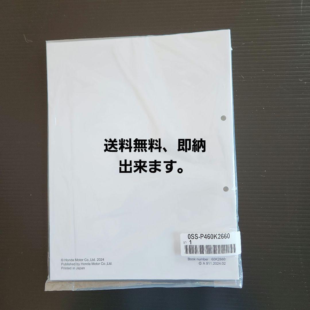 ホンダ純正グロムのサービスマニュアル新品、未使用、未開封、送料無料、即納出来ます