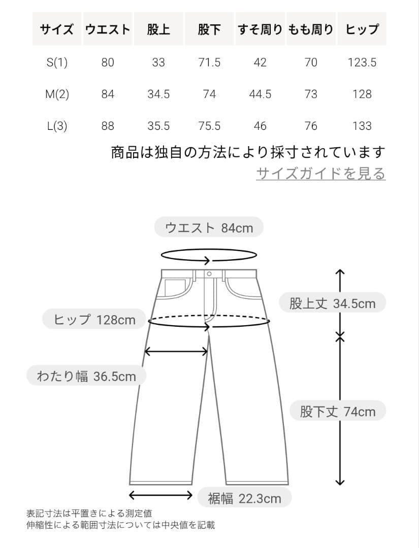 comoli ベルテッドデニム サイズ2