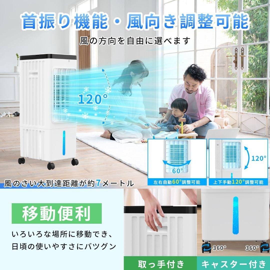 ✨️8L大容量✨️冷風機 スポットクーラー タッチパネル 3段階風量