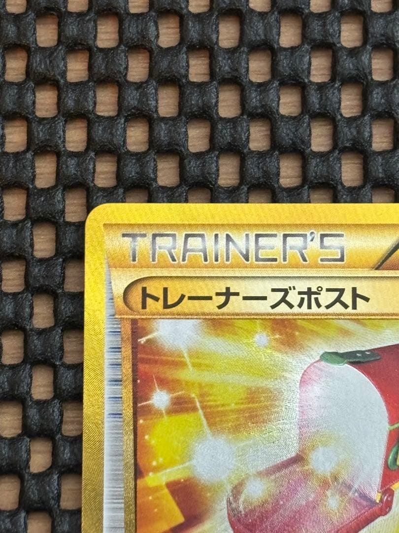 トレーナーズポスト UR 097/081