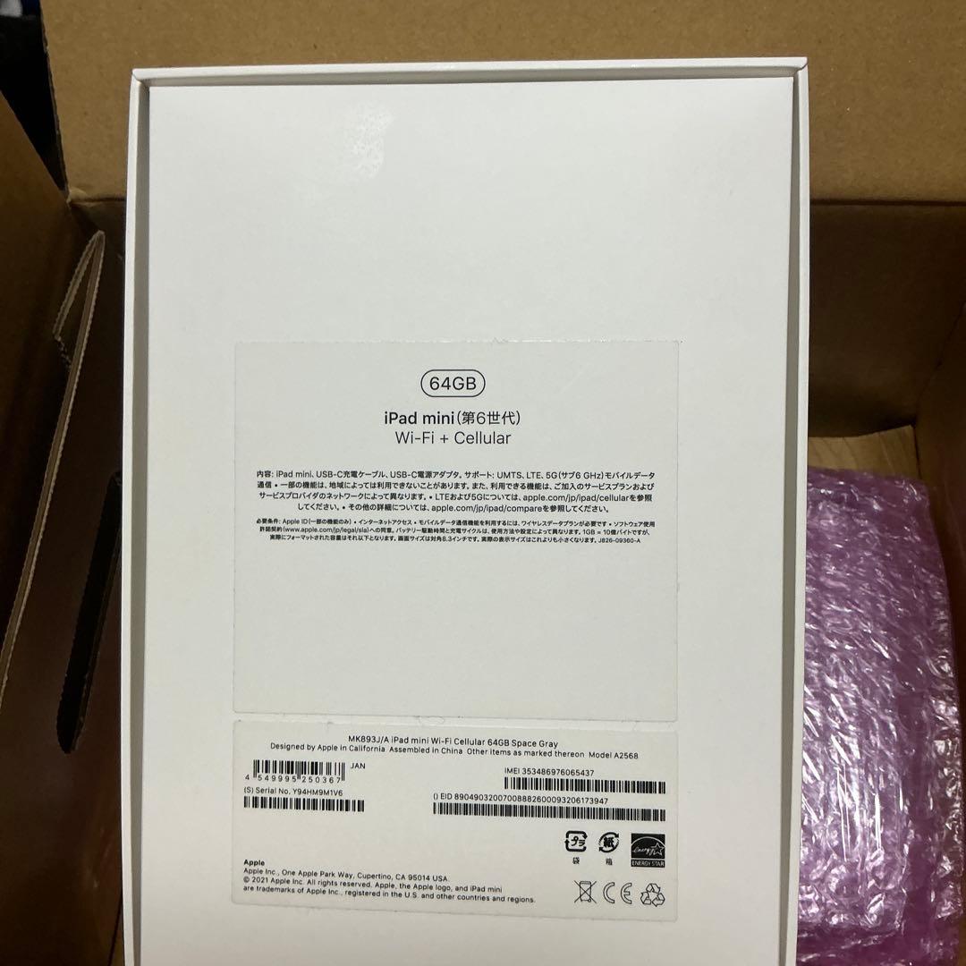 iPad mini (第6世代) 64GB Wi-Fi + Cellular