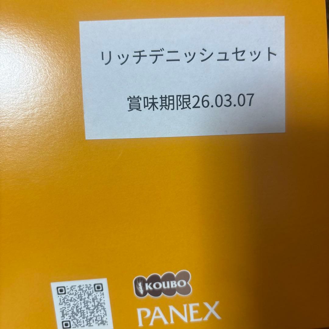 ハッピーターンリッチデニッシュおっとっとビスコしみチョココーンチョコケーキなど