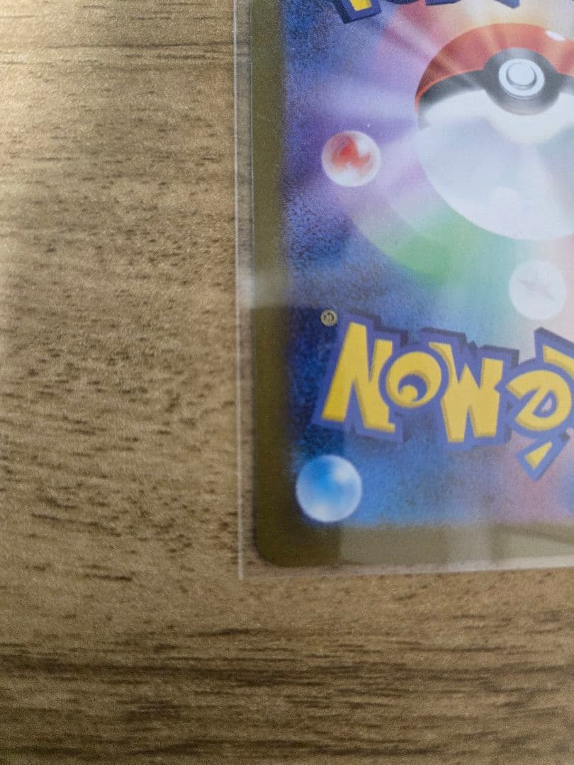 ニンフィアEX SAR