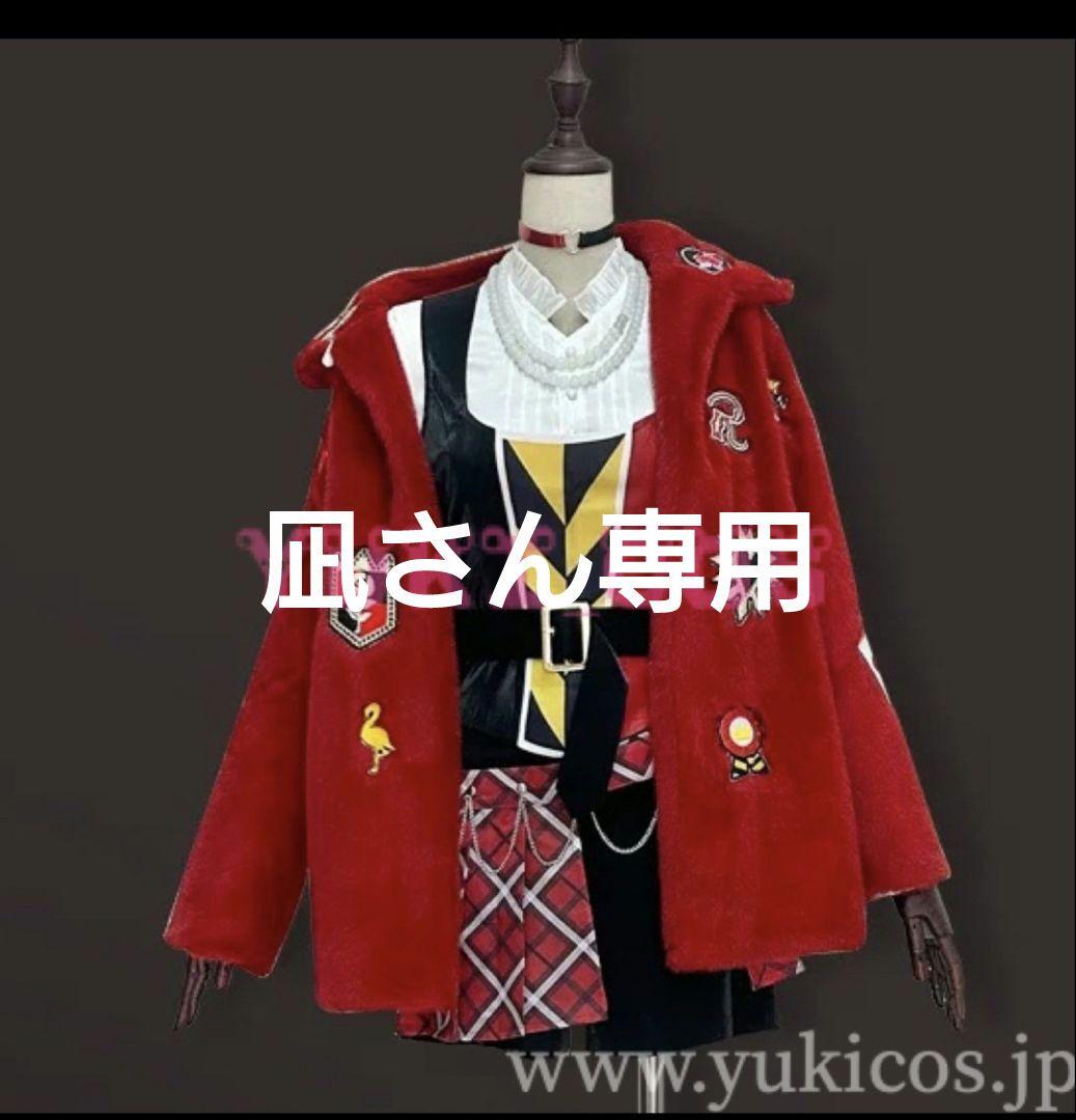 凪さん専用　夢の反逆者 リドル コスプレ衣装