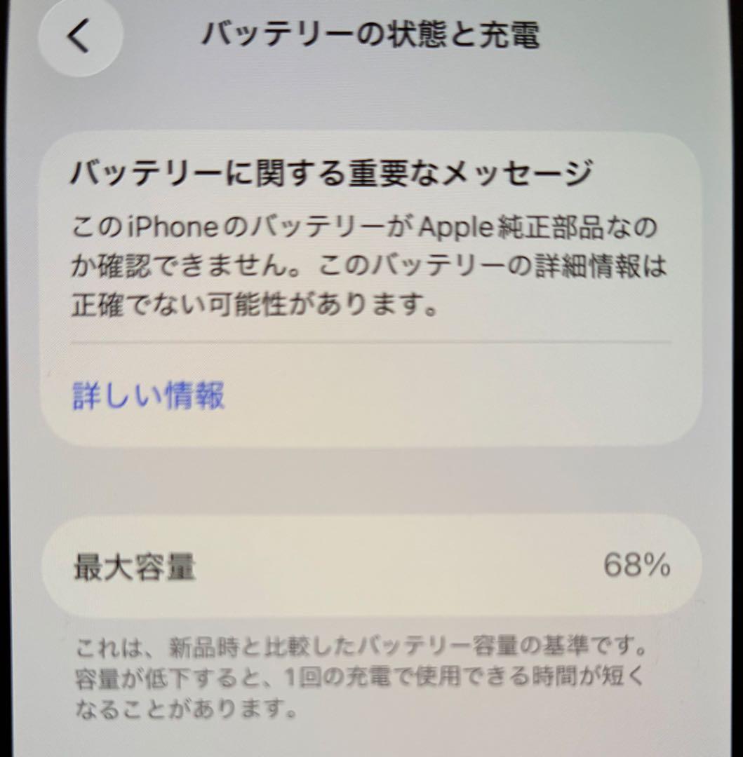 Apple iPhone 13mini 128GB ミッドナイト