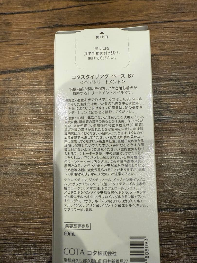 Tatsu出品　オイル