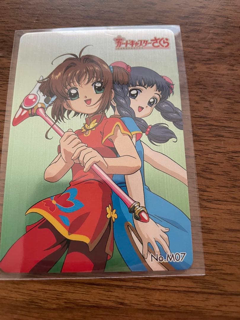 劇場版カードキャプターさくら PPカードNo.M07 キラカード