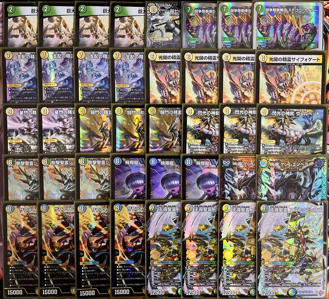 隈理一　デュエマ デッキ販売 巨大アルファディオスおまけ付き