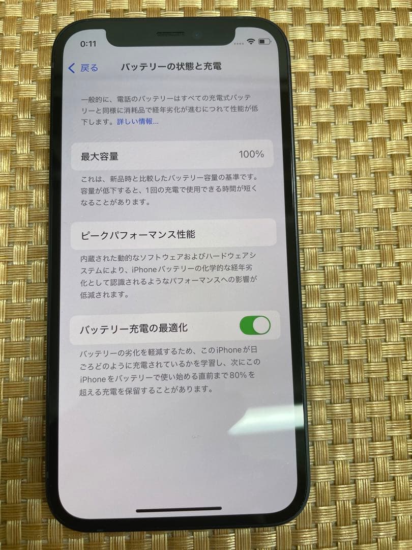 iPhone 12 mini 128 GB ブラックSIMフリー【1570】