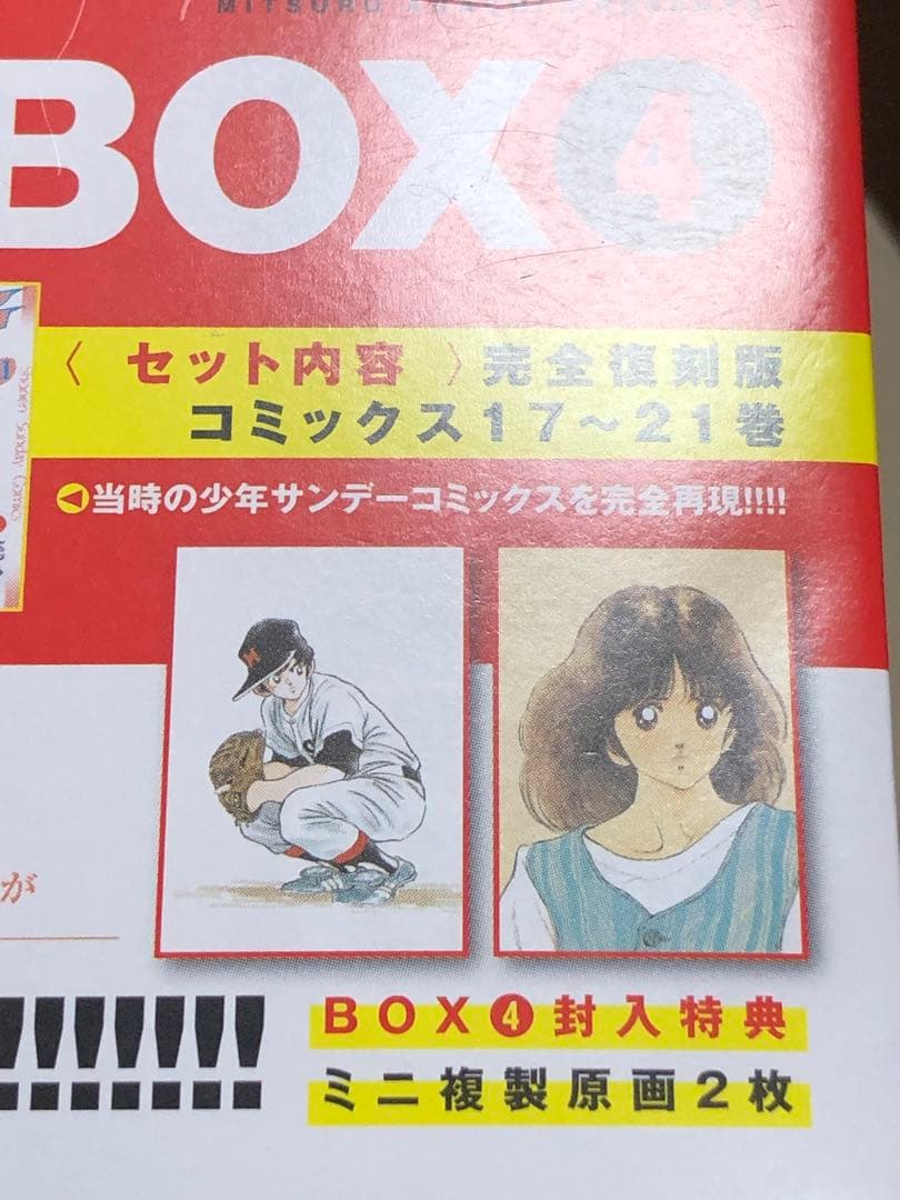 タッチ 1-26 全巻セット復刻版1-21 巻　＋　初版22-26巻　＋MIX1