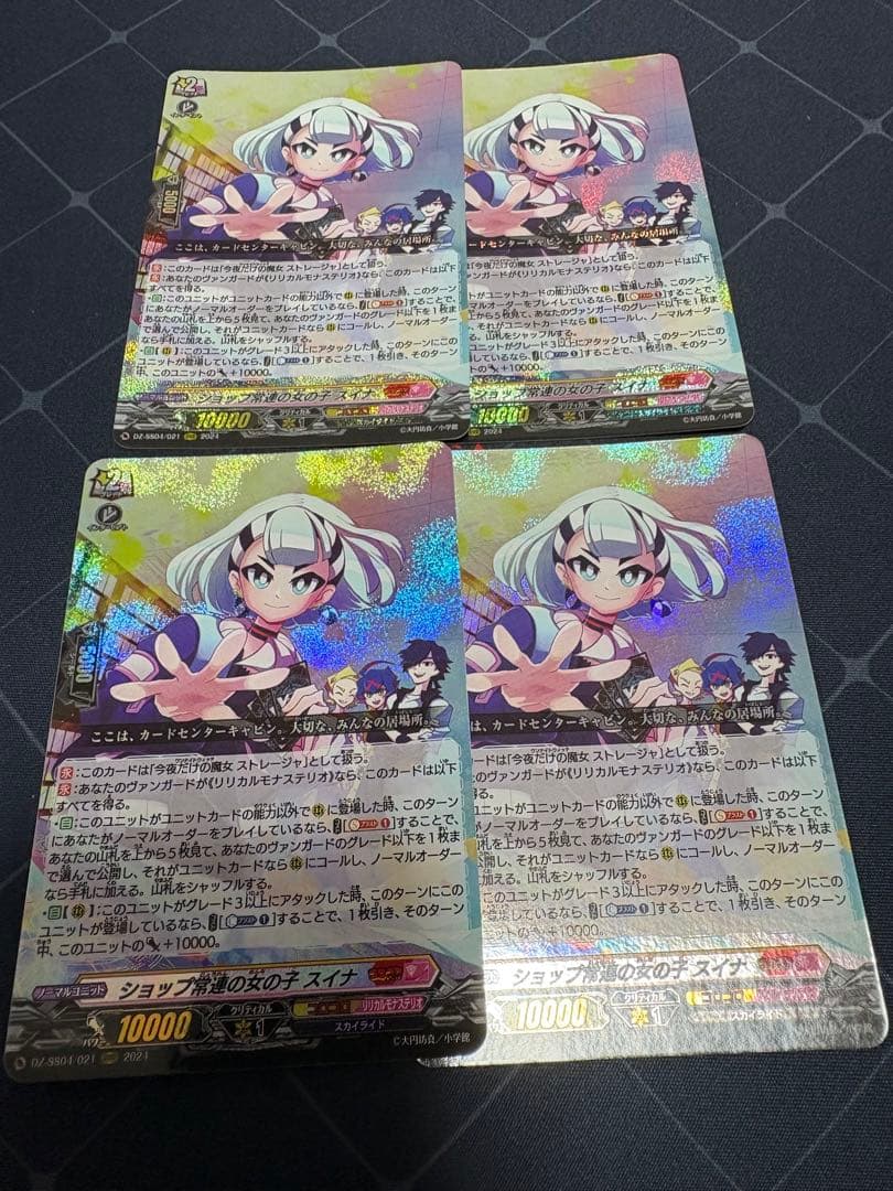 ヴァンガード ショップ常連の女の子 スイナ　4枚 (ストレージャ扱い)