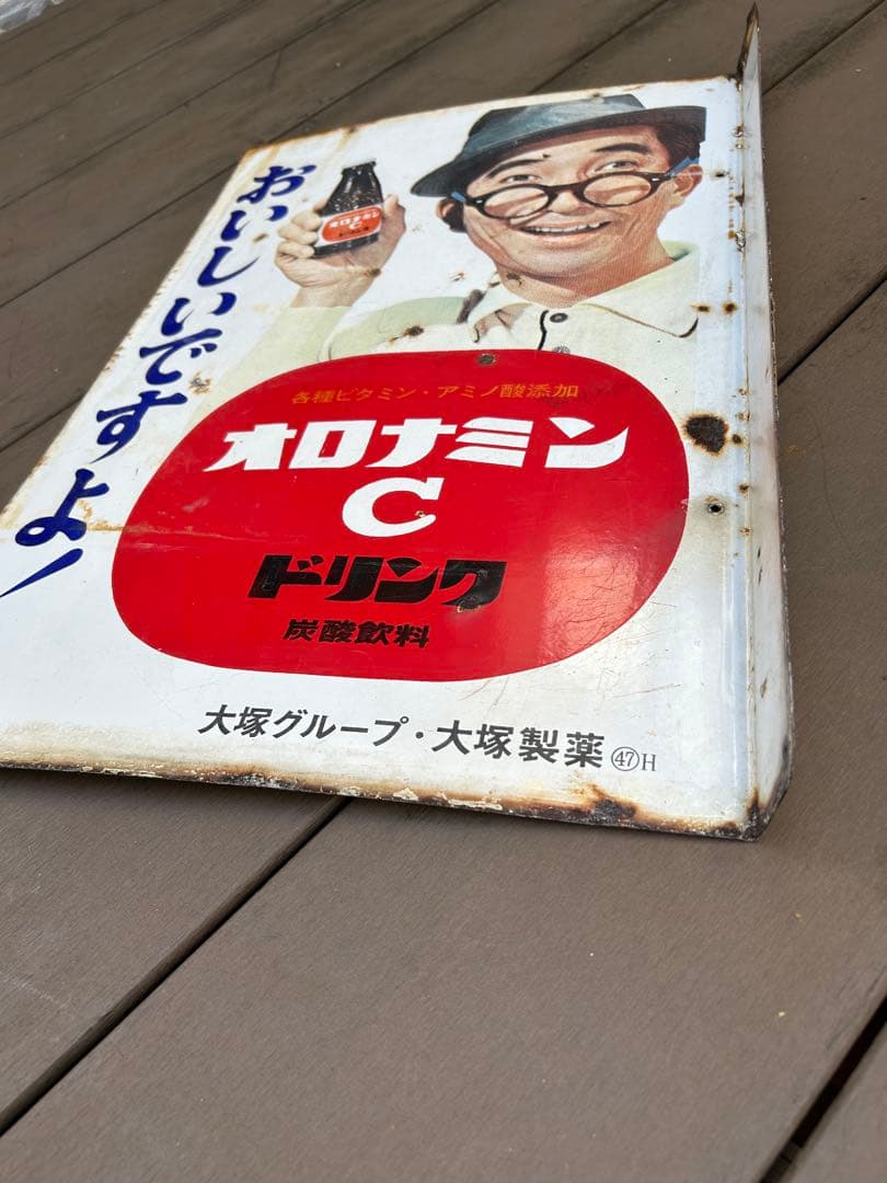 琺瑯看板　昭和当時モノ　オロナミンC 蚊取り線香　昭和レトロ　2枚セット