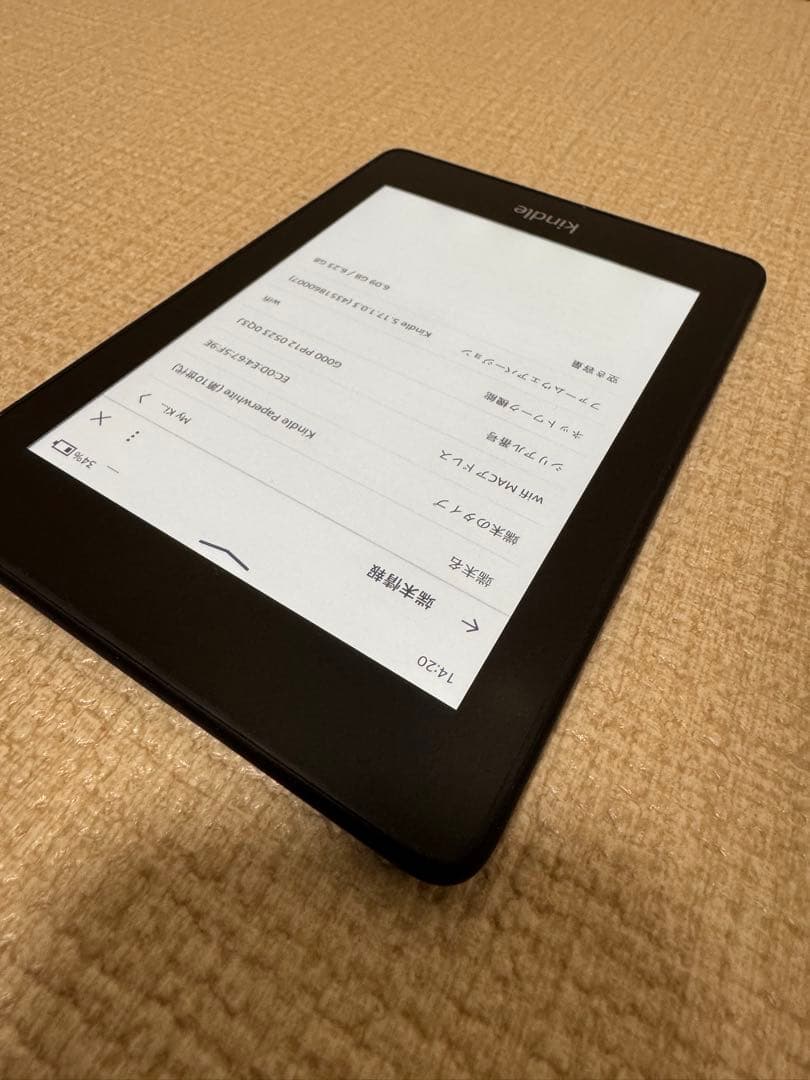 【広告なし】Kindle Paperwhite 第10世代 wifi 8GB