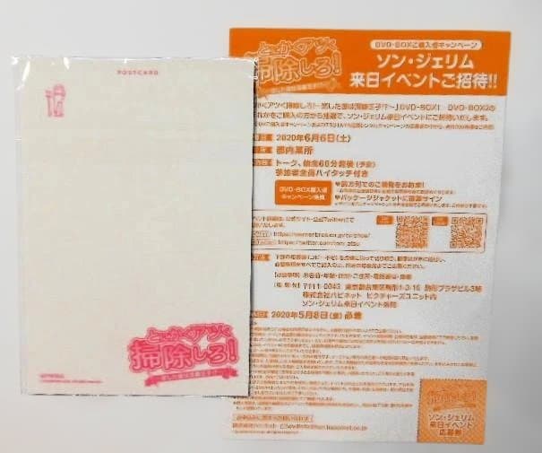 とにかくアツく掃除しろ! ~恋した彼は潔癖王子! ?~ DVD-BOX1&2