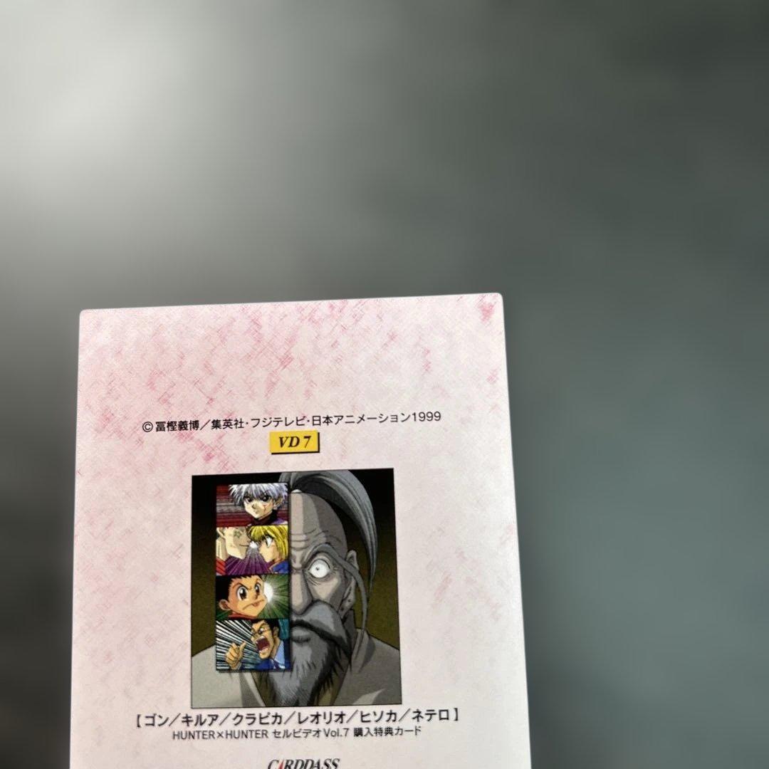 HUNTER×HUNTER カードダスマスターズ　VD7 プロモ　セルビデオ