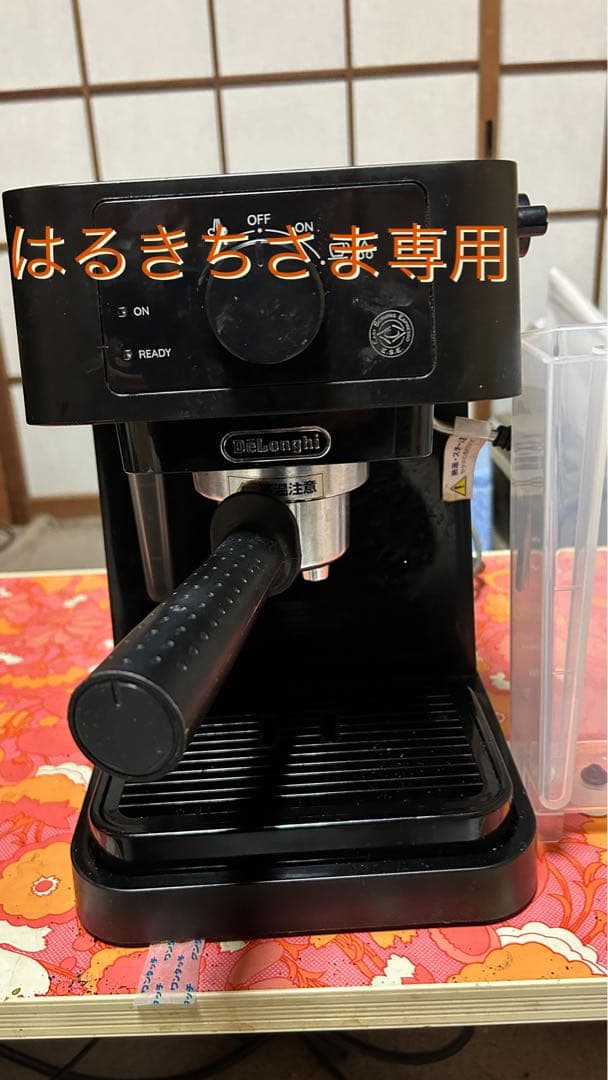 デロンギ　エスプレッソマシン　スティローザ