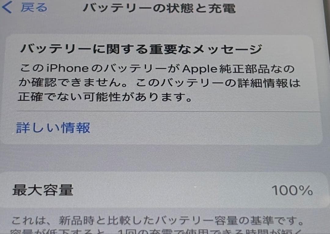 【美品】iPhone SE第3世代 64GB スターライト 7