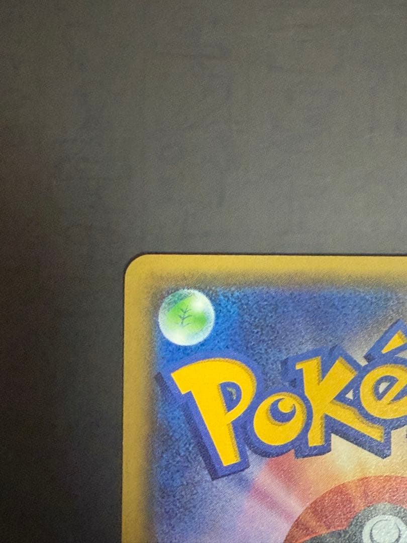 ポケモンカード　ピカチュウ　20th 018/072 ②