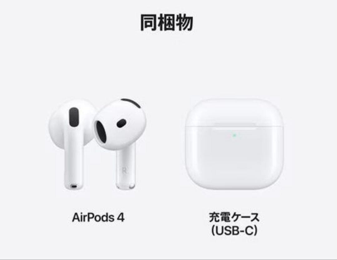 【新品未開封　未使用】　AirPods4 MXP63J/A エアポッズ