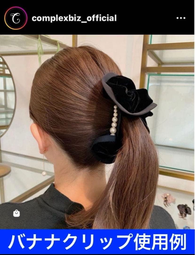 H*U様 857【タグ付✴︎新品未使用】￥24,200／バナナクリップ／入手困難