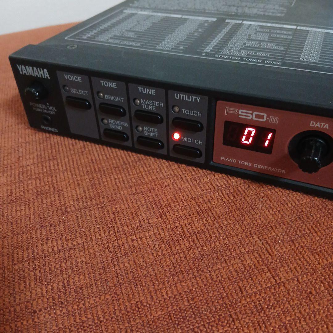 【中古】YAMAHA P50-m PIANO TONE GENERATOR