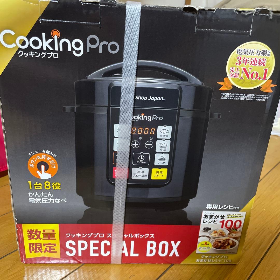 クッキングプロ　圧力鍋　新品未使用