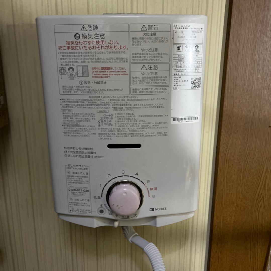 ゆ*た様 ノーリツ 2022年式　都市ガス用　瞬間湯沸かし器　動作品　美品