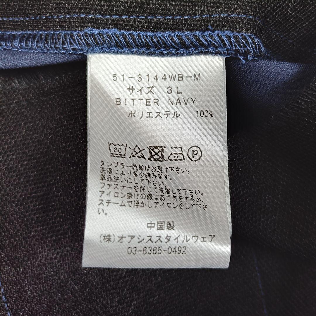 WWS 大きいサイズ セットアップ ダークネイビー 洗える ストレッチ 撥水