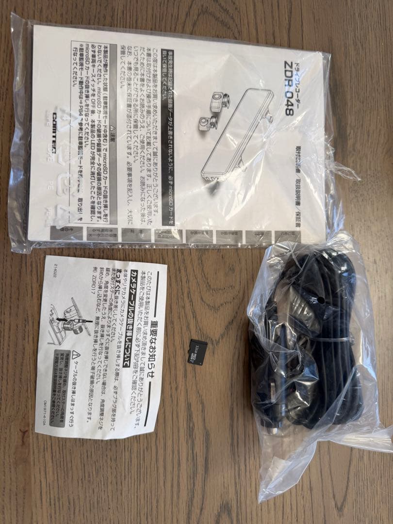 駐車監視配線付き　ZDR048 コムテック　デジタルインナーミラー型